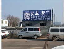 【德軒案例】反光標牌，扣板 pvc——晉源區(qū)萬國二手車市場