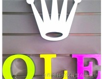 山西德軒公司為您分享，常見發(fā)光字介紹