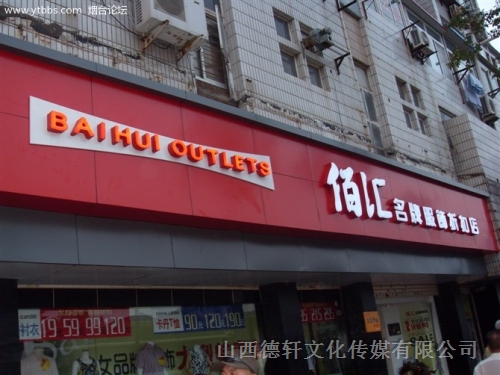 門(mén)頭招牌制作