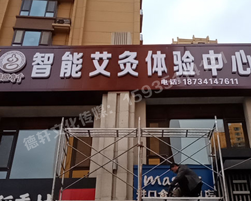 亞克力無邊字——智誠(chéng)御河駿景A區(qū)(太原市下元南二條9)萬柏林區(qū)下元南二條9號(hào)