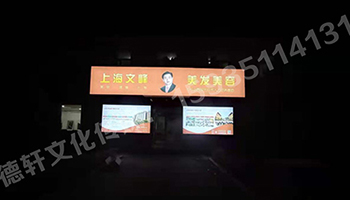 山西現(xiàn)代經(jīng)貿(mào)技工學校——燈箱