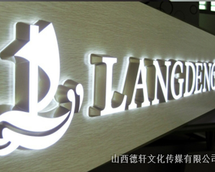 山西德軒傳媒：亞克力通體發(fā)光字的特點(diǎn)